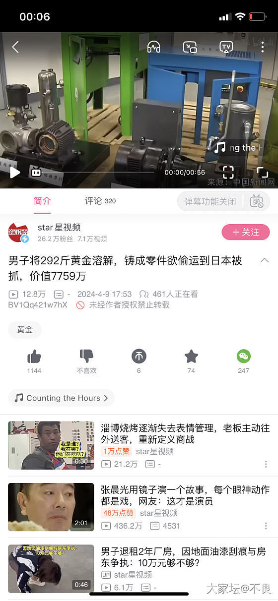 大家在讨论，黄金会不会暴跌，感觉现在价格太高。_金价