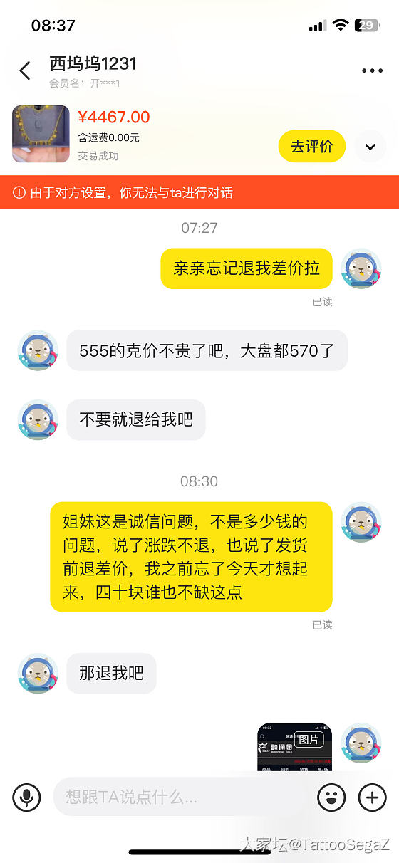 又是买金碰到奇葩的一天_闲鱼