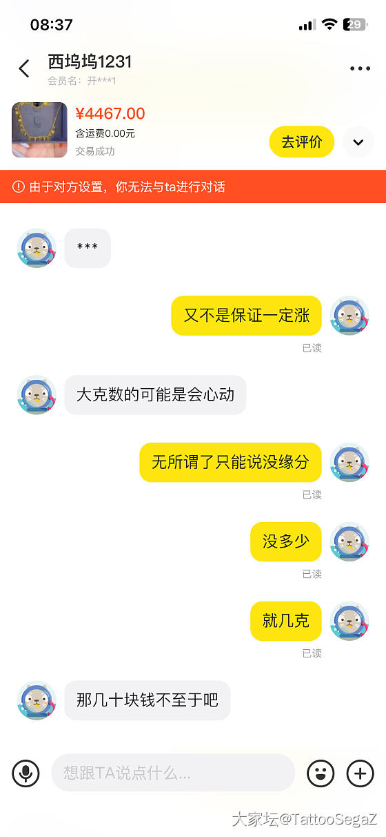 又是买金碰到奇葩的一天_闲鱼