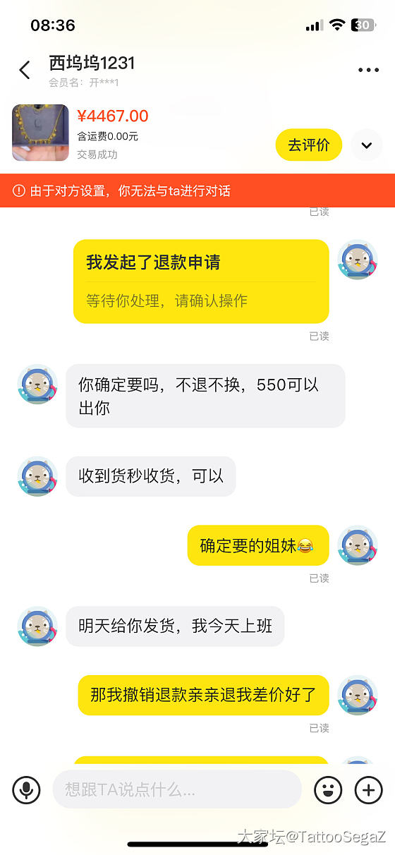 又是买金碰到奇葩的一天_闲鱼