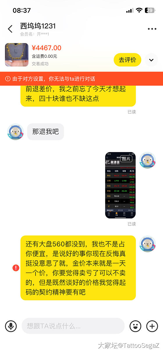 又是买金碰到奇葩的一天_闲鱼