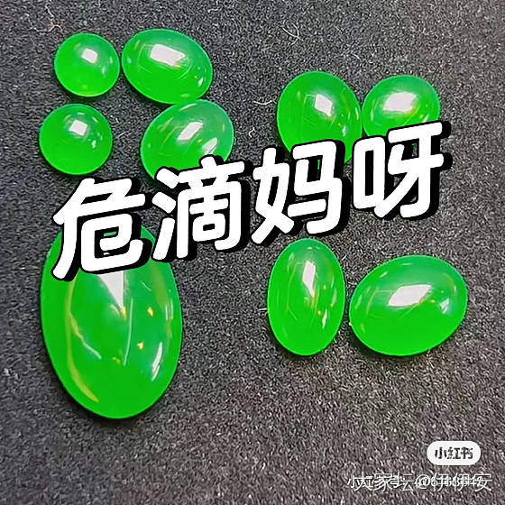 危料到底是冲击市场，还是冲击审美_翡翠