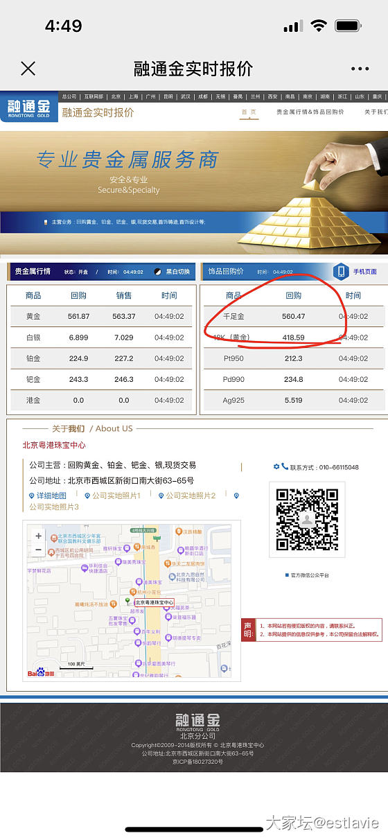 回收金价560了～_金价