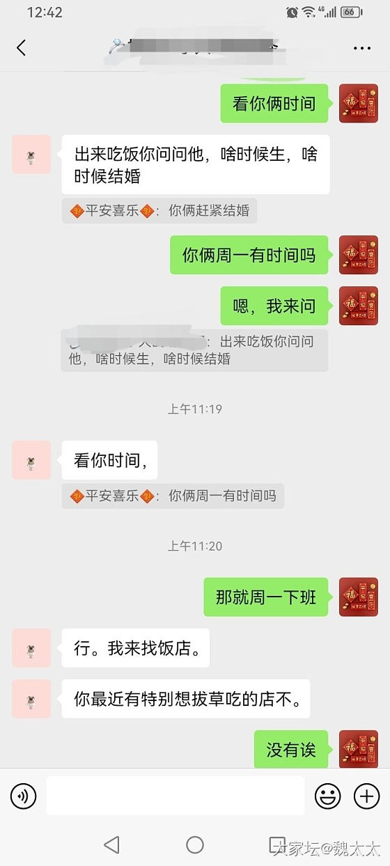 今天我很高兴，因为我介绍的一对小情侣成了，要谈婚论嫁了。_闲聊