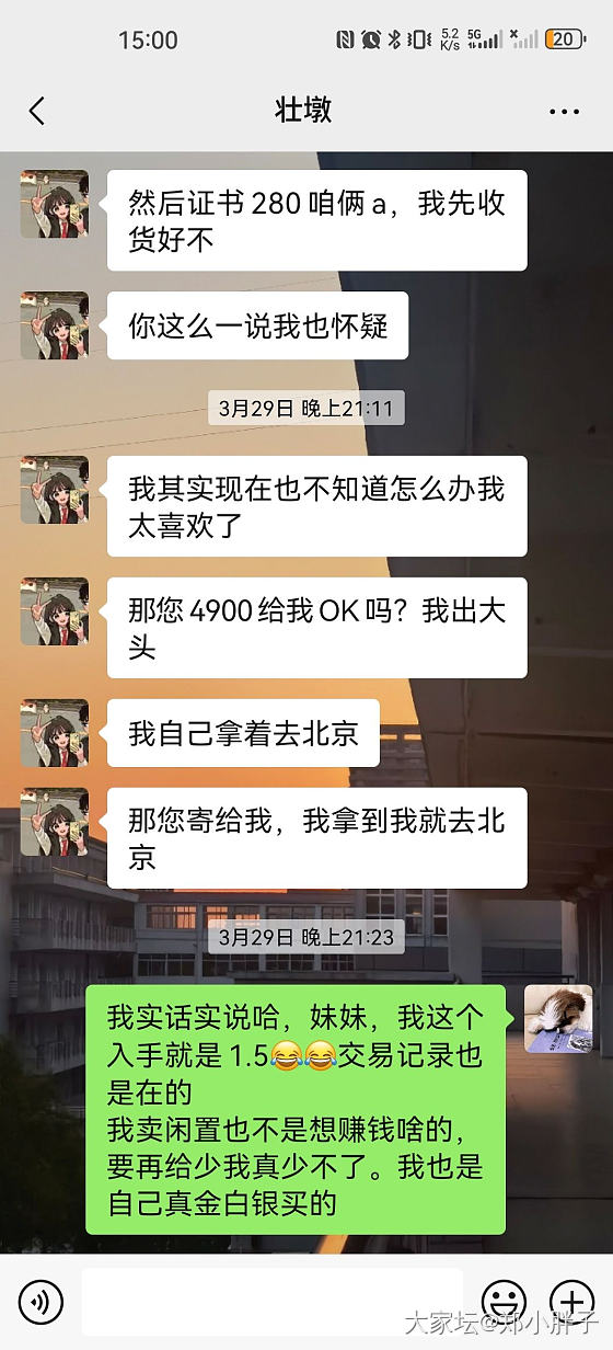 卖祖母绿后续——闲鱼小法庭_闲鱼