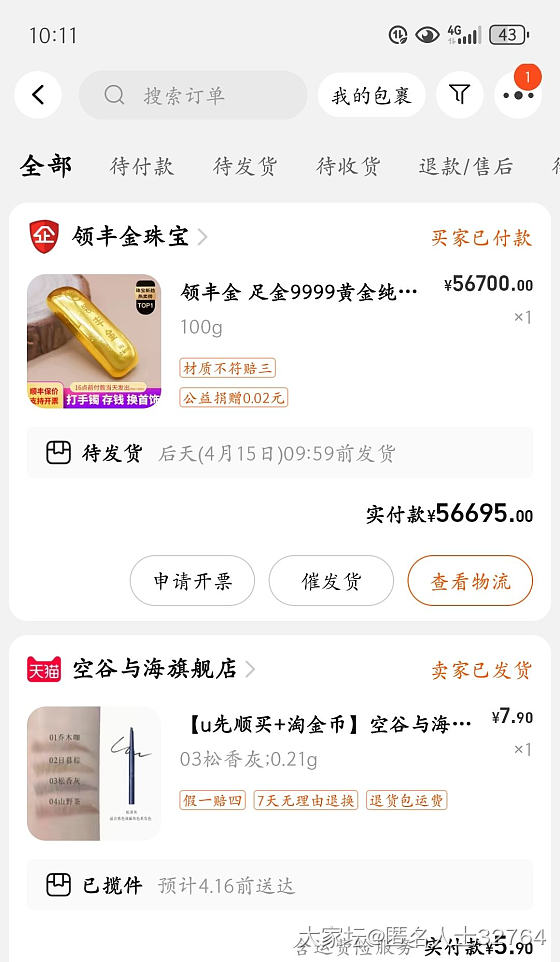 再追一追_金