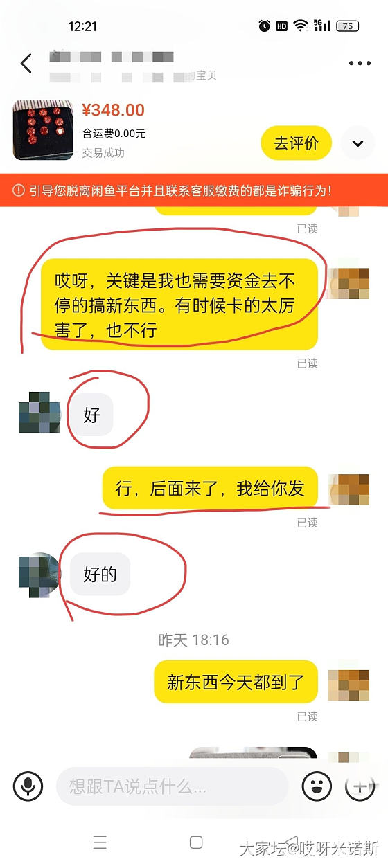 魅力时刻_闲鱼