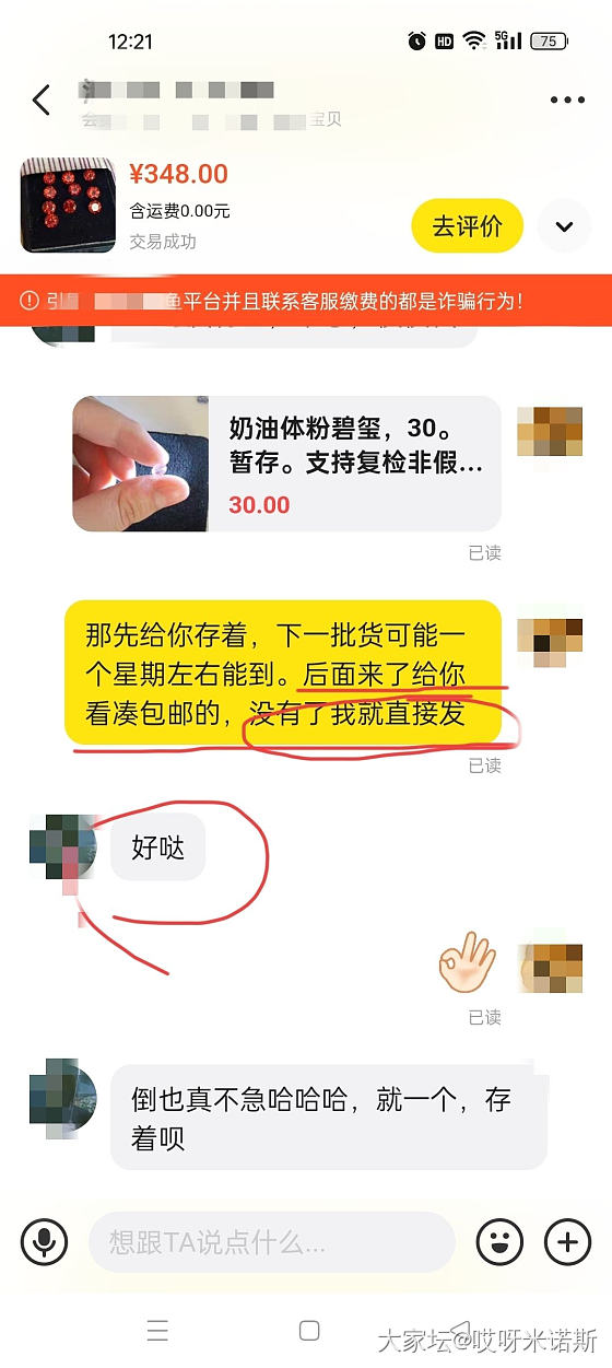 魅力时刻_闲鱼