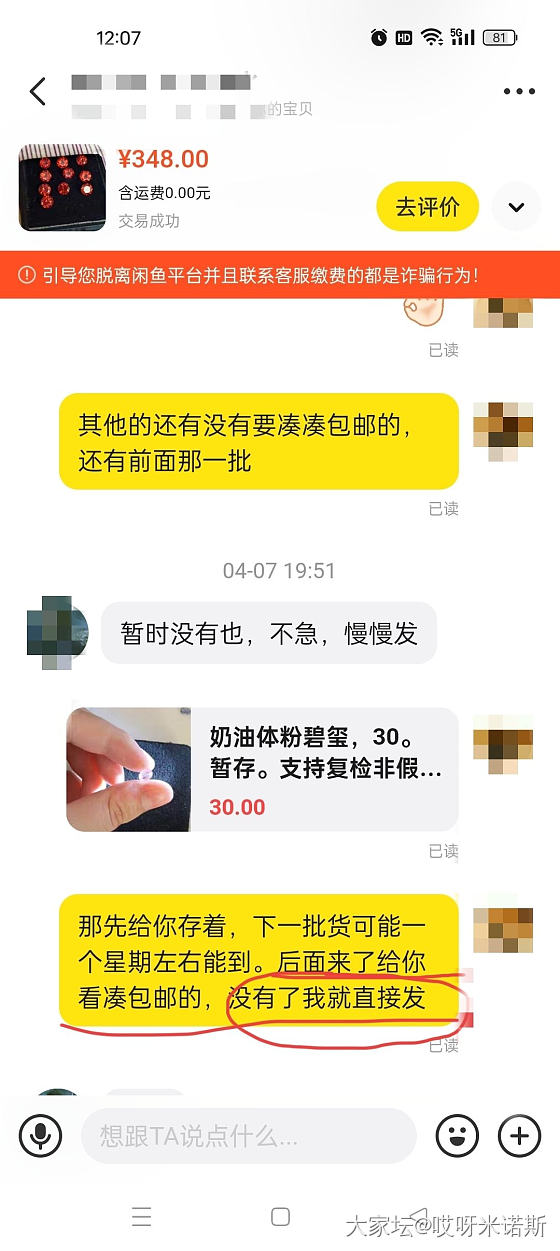 魅力时刻_闲鱼