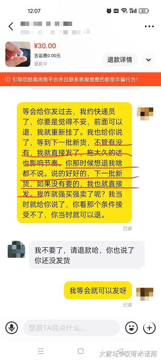 魅力时刻_闲鱼