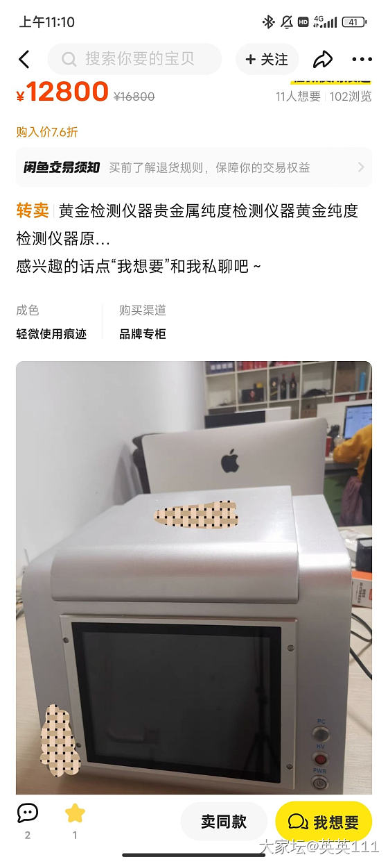 我想买一个光谱仪_工具