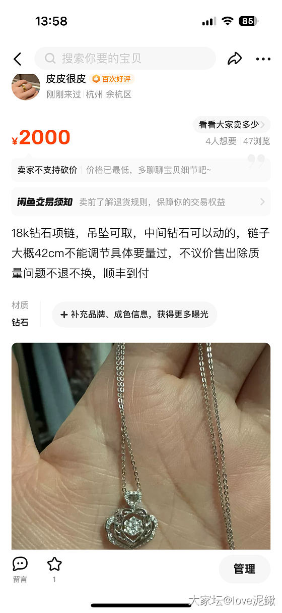 Ak海水珠，18k翡翠戒指，钻石项链_首饰