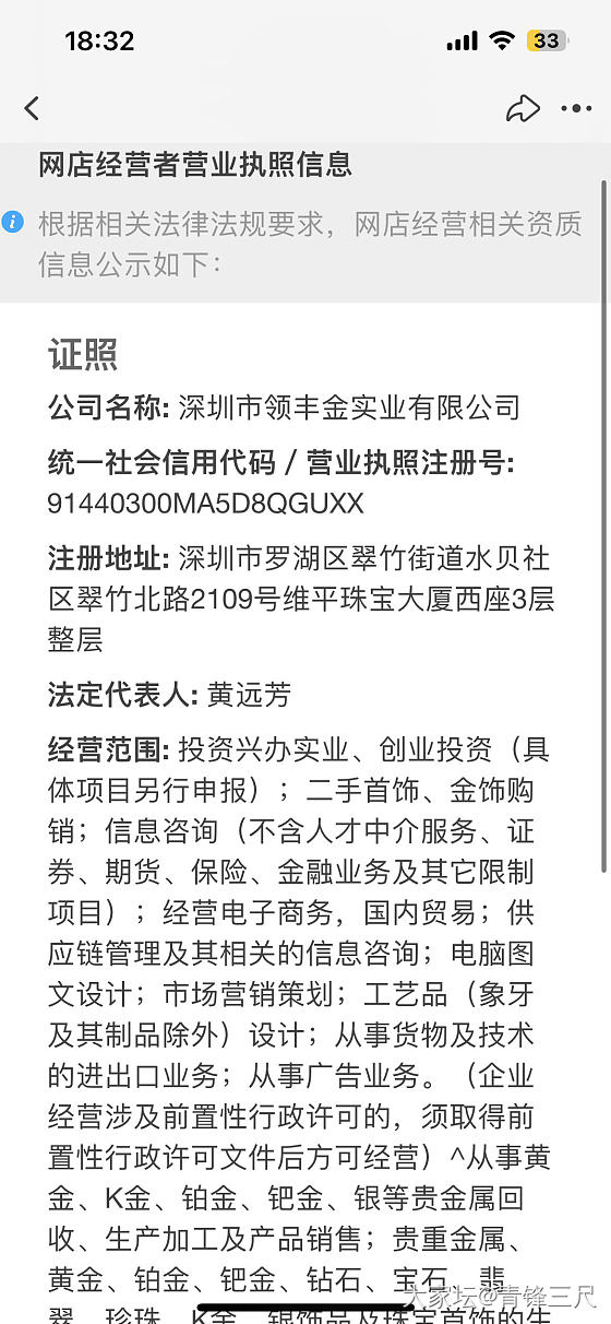 领丰金是下面的哪个_金