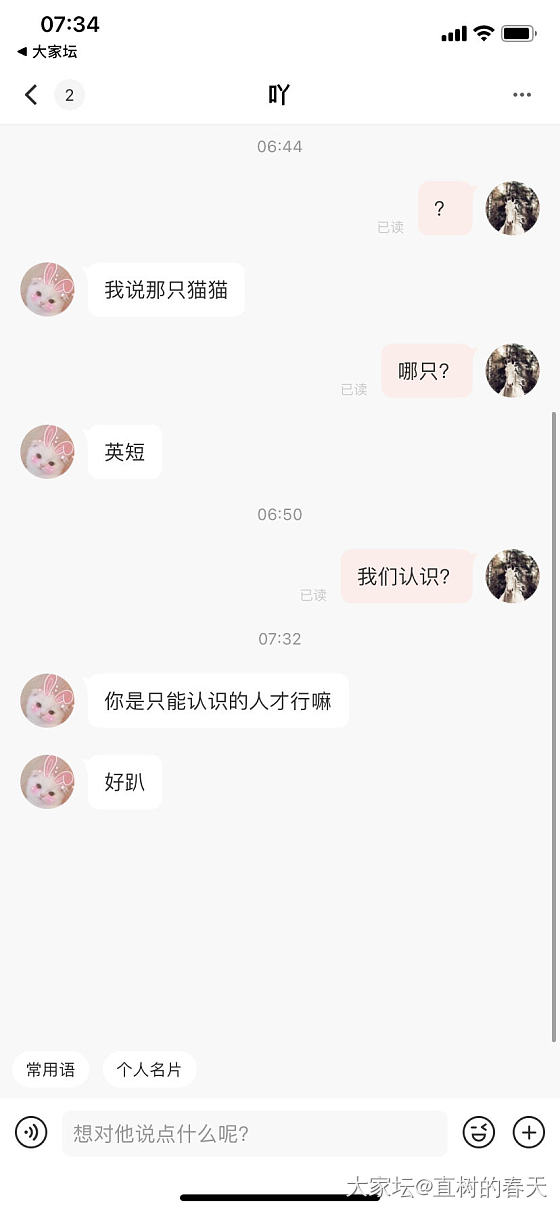 大清早遇到个没睡醒的😂_宠物闲聊