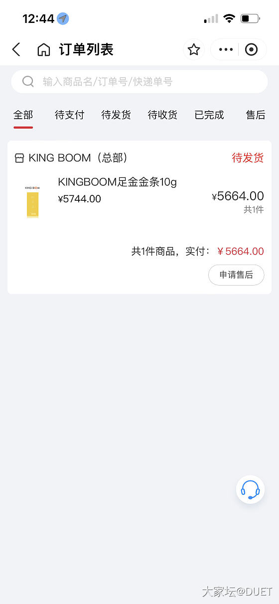 zfb直播间566.4的金条_金