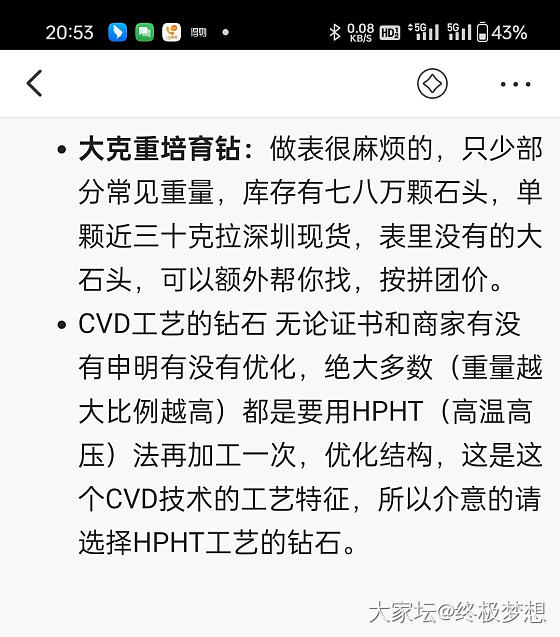 估摸着校长又快团培育钻了，还有没有不会选圆钻的姐妹_培育钻