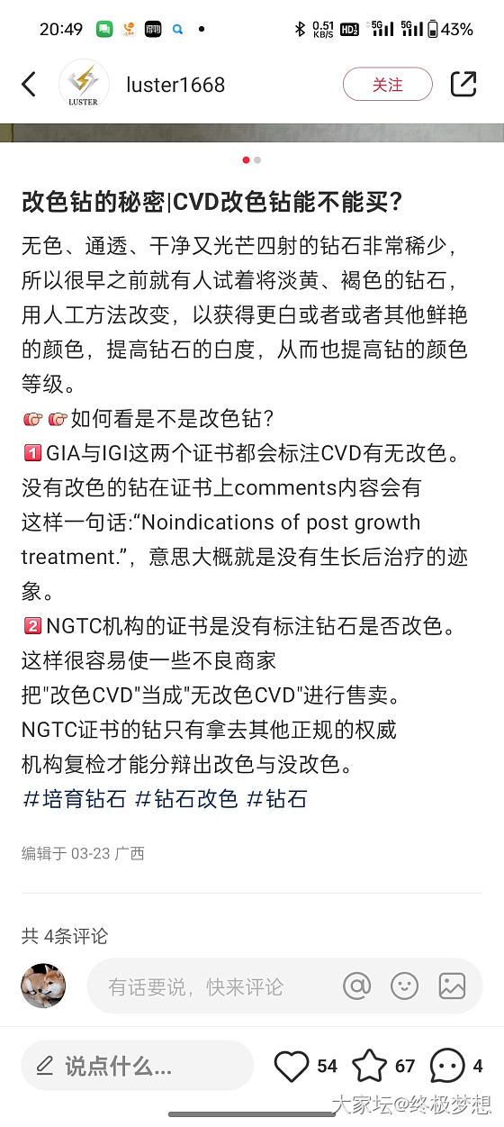 估摸着校长又快团培育钻了，还有没有不会选圆钻的姐妹_培育钻