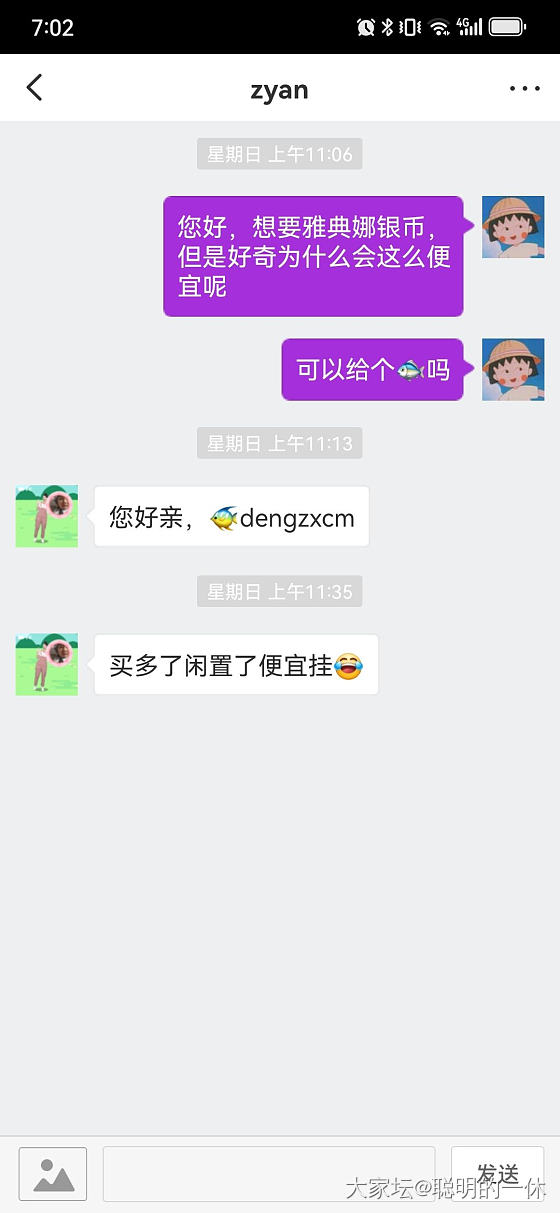 千万别以为自己捡漏了_交易趣闻