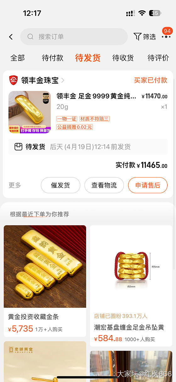 zfb直播间566.4的金条_金