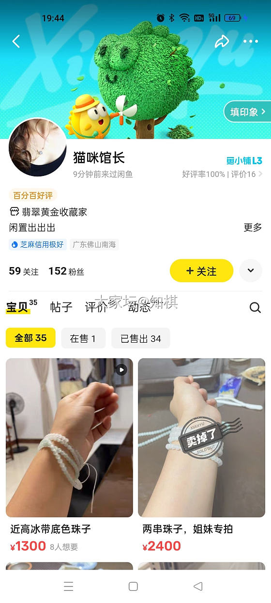 玩玉多年，没想到也栽在混入论坛的咸鱼骗子手里。