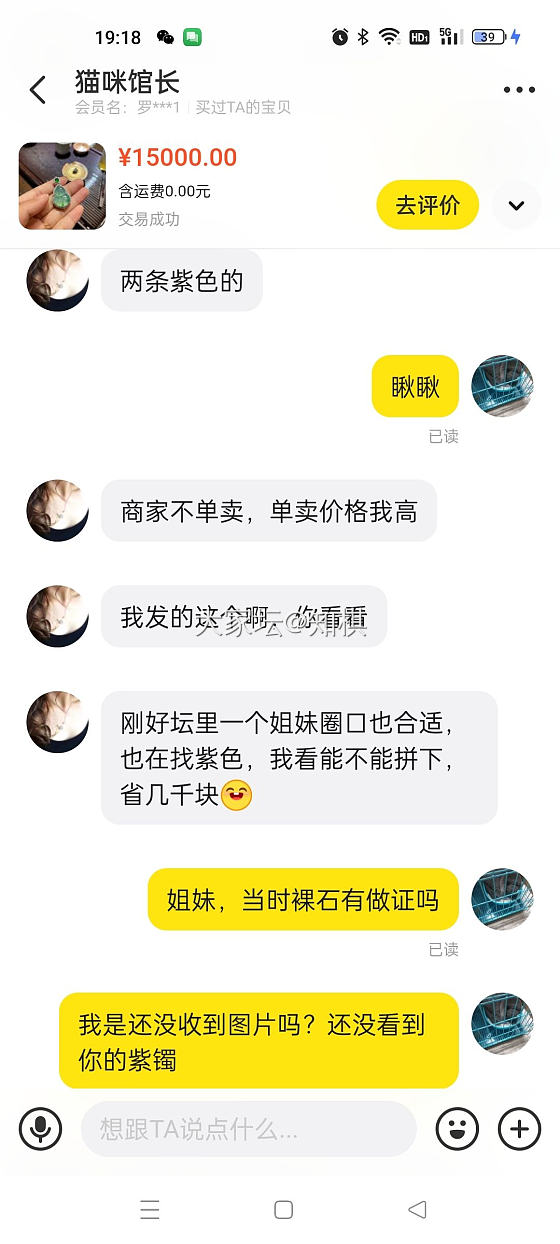 玩玉多年，没想到也栽在混入论坛的咸鱼骗子手里。