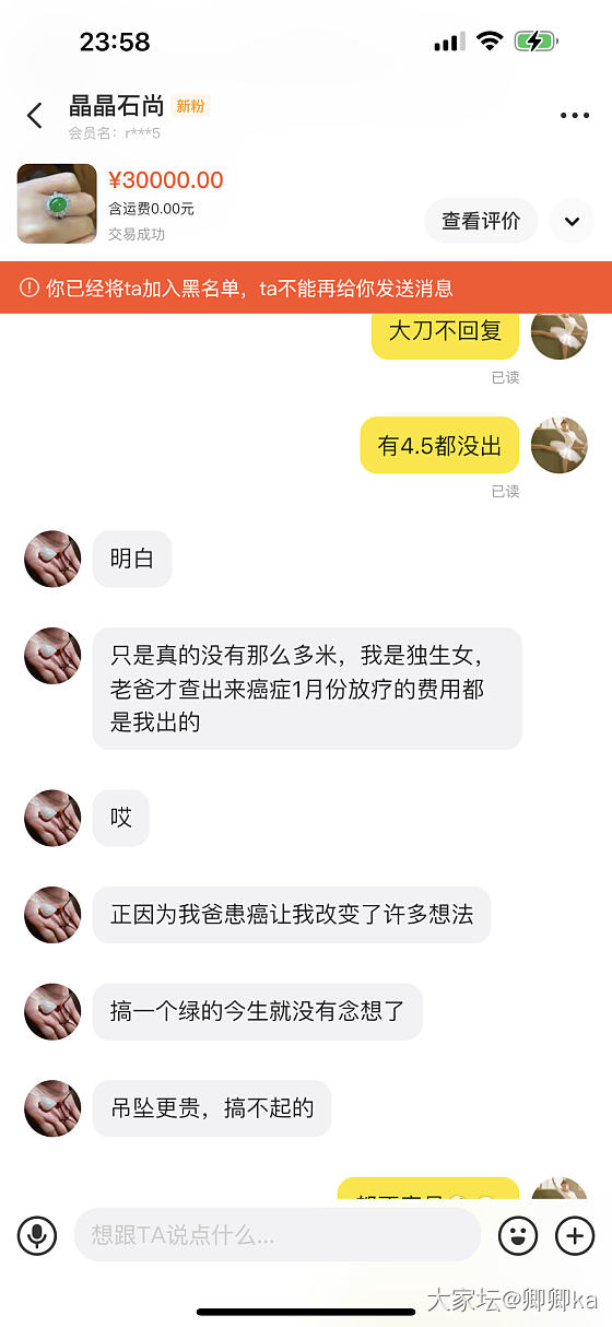 说实话出闲置真心累，遇到心眼不好的买家，各种作。讲故事，到手刀。_闲鱼