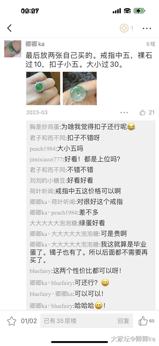 必须为我戒指正身，我遇到这样的买家真是倒了八辈子霉了_翡翠