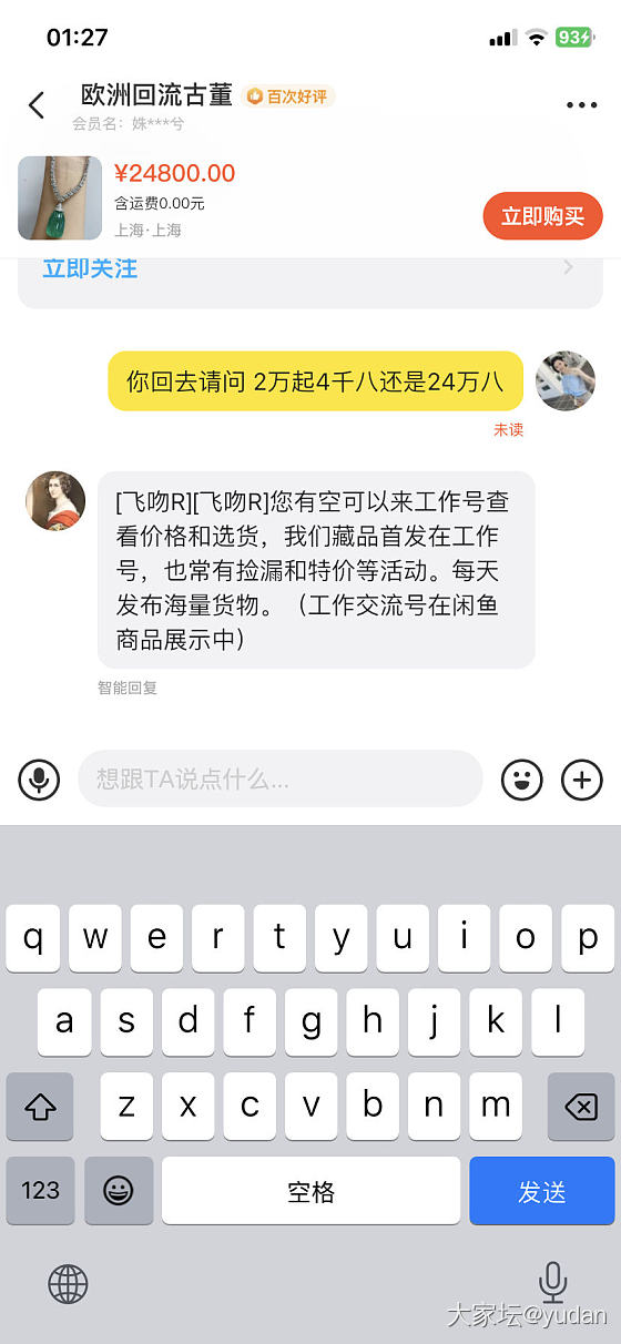 喜欢的一条祖母绿钻石项链_名贵宝石