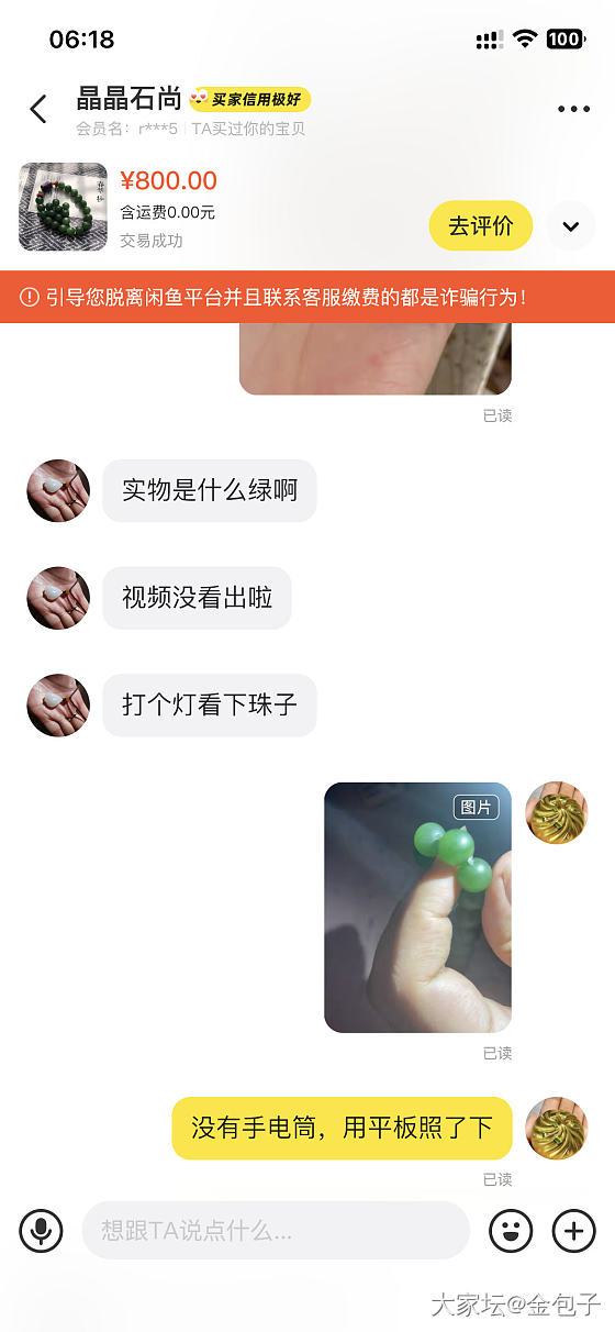 说实话出闲置真心累，遇到心眼不好的买家，各种作。讲故事，到手刀。_闲鱼