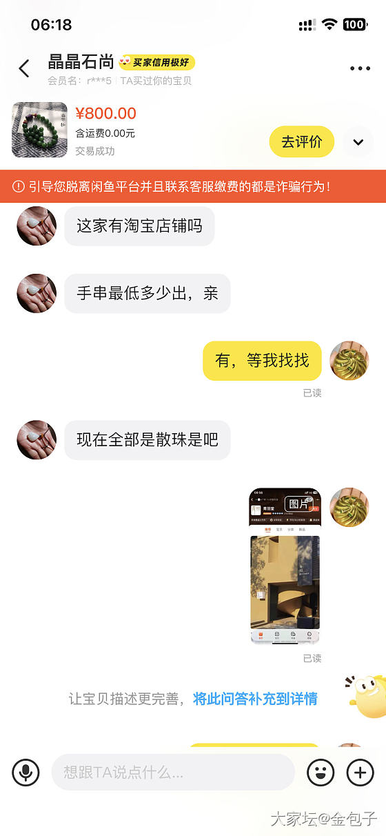 说实话出闲置真心累，遇到心眼不好的买家，各种作。讲故事，到手刀。_闲鱼