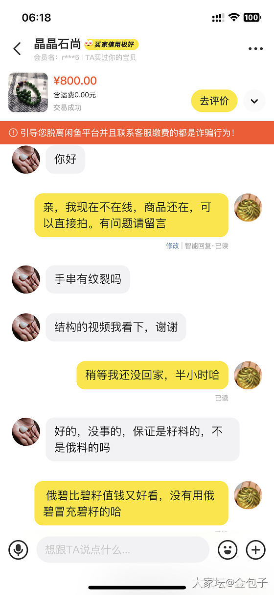 说实话出闲置真心累，遇到心眼不好的买家，各种作。讲故事，到手刀。_闲鱼