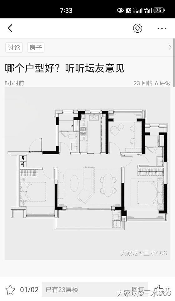 请教坛友，一梯两户，户型、面积一模一样，边户和中间户，选哪个_房子