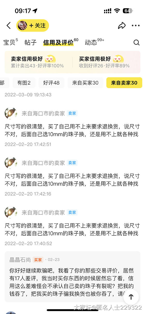 说实话出闲置真心累，遇到心眼不好的买家，各种作。讲故事，到手刀。_闲鱼