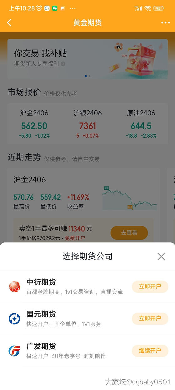 买纸黄金_理财