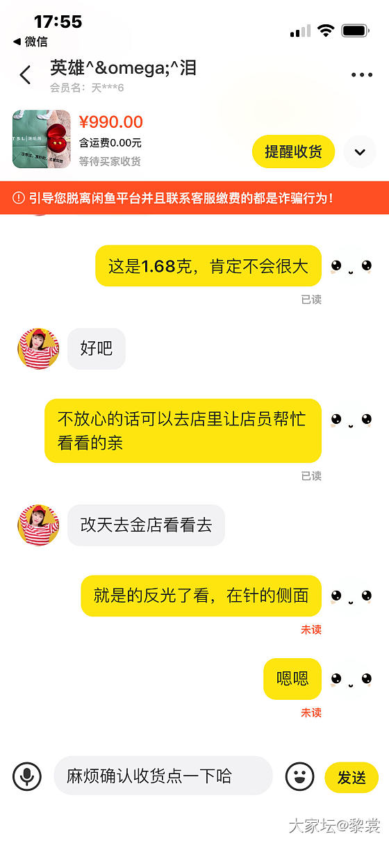 很久没有出东西到论坛外的人手里了_闲鱼