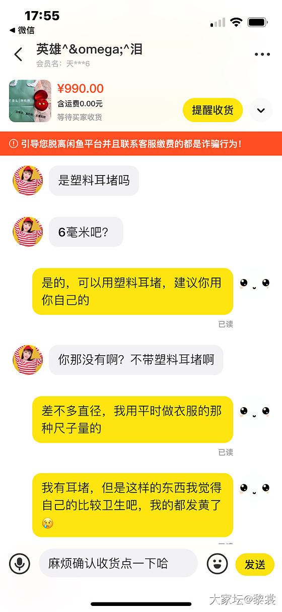 很久没有出东西到论坛外的人手里了_闲鱼