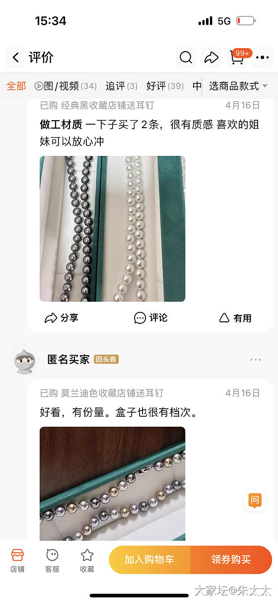 坛友们普遍反馈都很棒的人造海水珍珠项链最后一波活动了_首饰