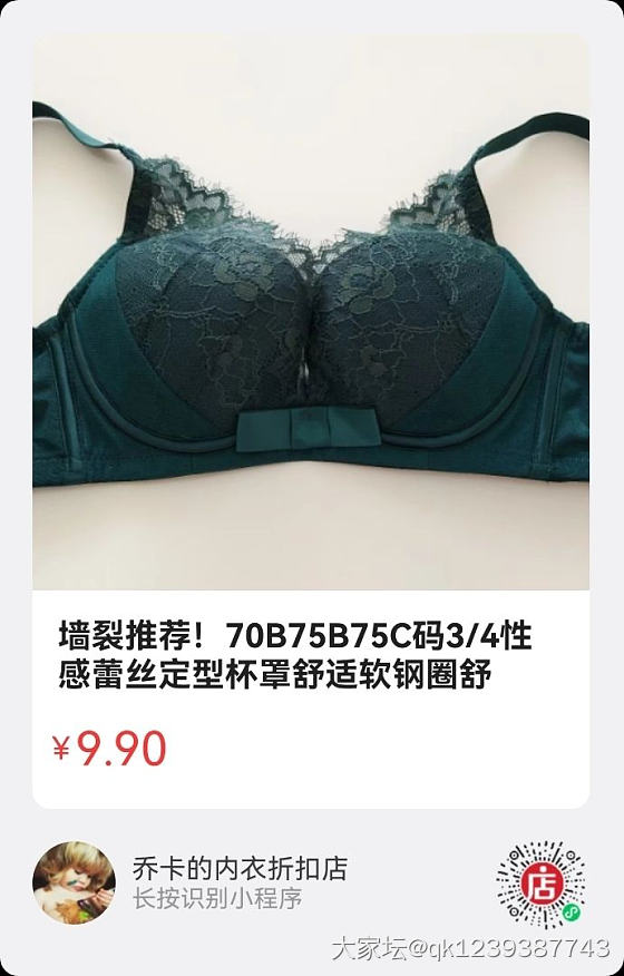 9.9元文胸热卖ing！专柜大几百的品牌尾货快来秒～～_品味