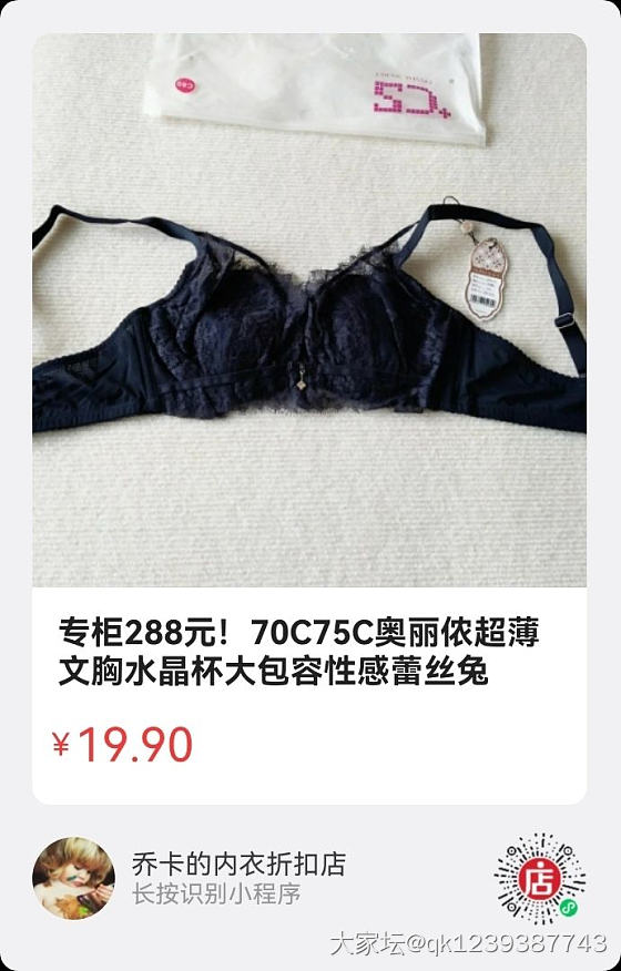 19.9元文胸热卖ing！专柜大几百的品牌尾货快来秒～～_品味