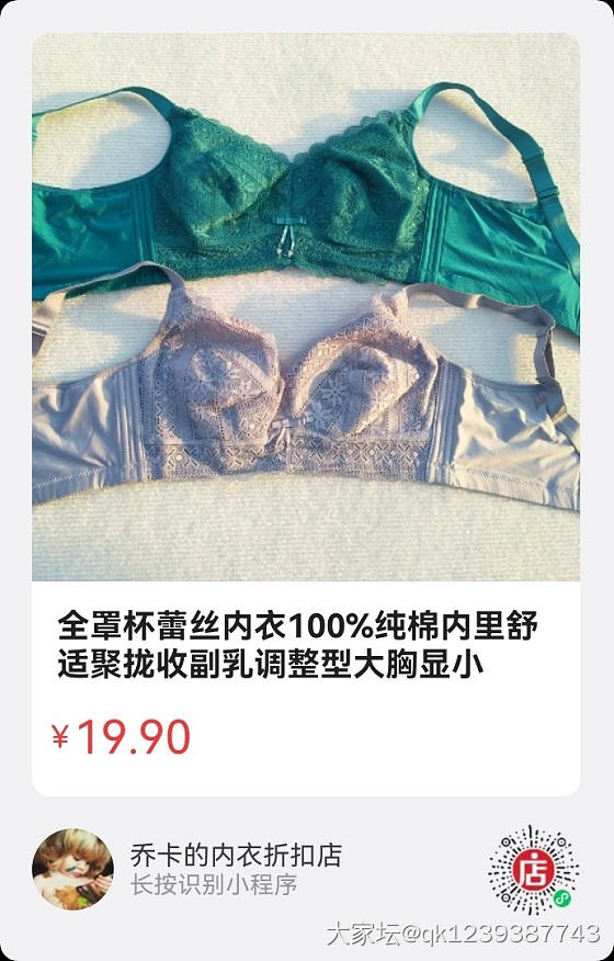 19.9元文胸热卖ing！专柜大几百的品牌尾货快来秒～～_品味