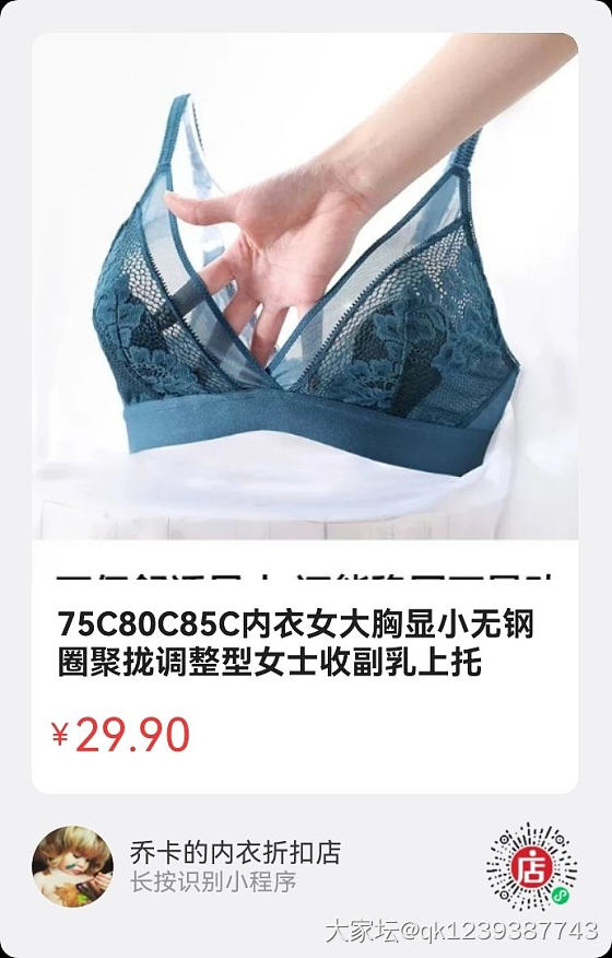 29.9元文胸热卖ing！专柜大几百的品牌尾货快来秒～～_品味