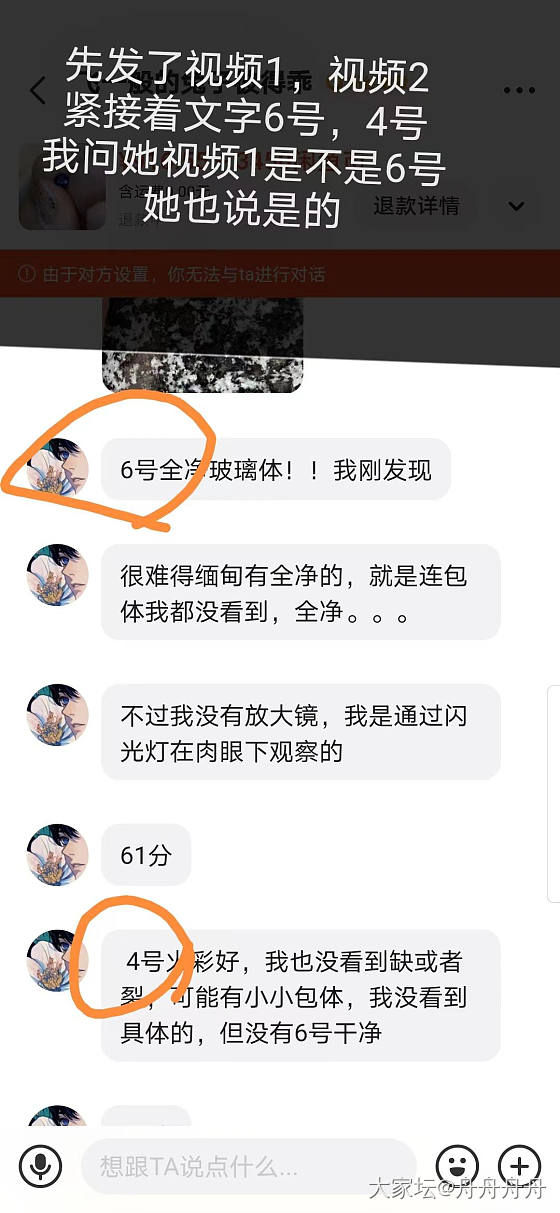 记录一次咸鱼拍A发B的交易维权_闲鱼