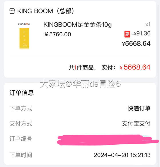 总算买上了10克金条_金
