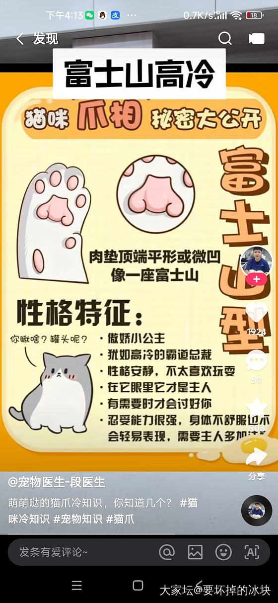 你家小可爱什么性格，对号入座_猫