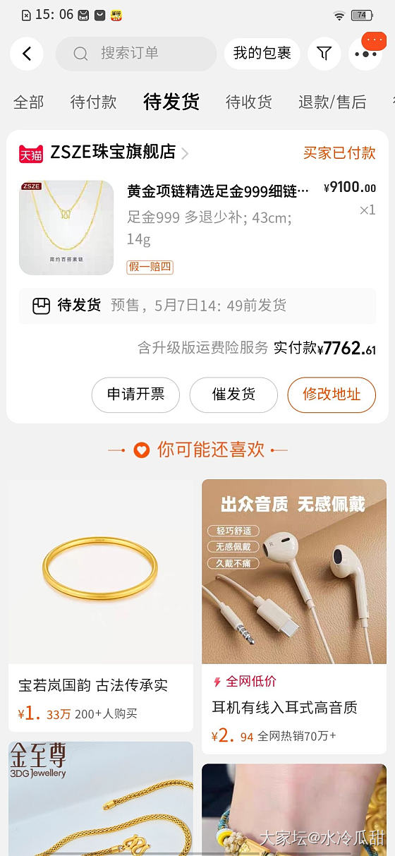 菜鸟有400红包的记得买_天猫