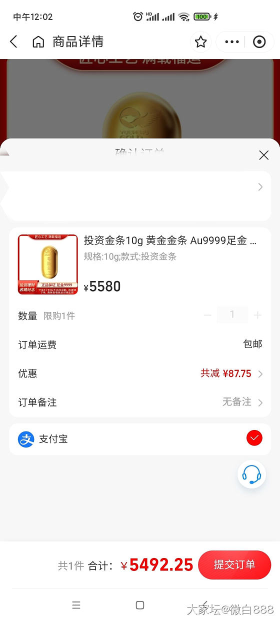 有姐妹买到545-550之间的金条吗？我想抄作业_金