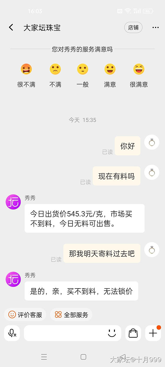 跌了又怎么样，又买不到料_金价