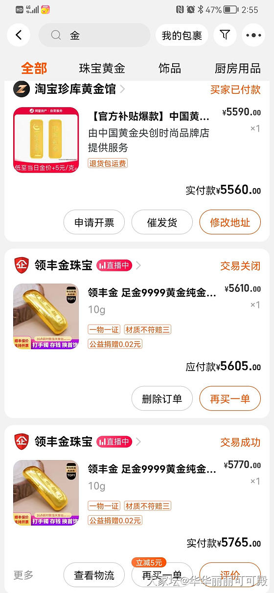 黄金，追下跌，平下仓_金