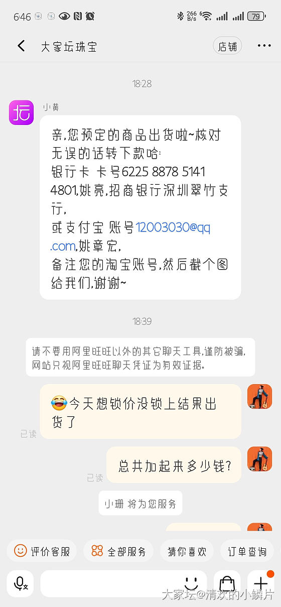 想锁价没锁上，结果出货了_金