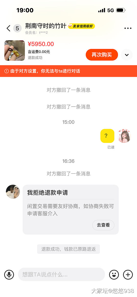 避雷贴，世界之大无奇不有_闲鱼